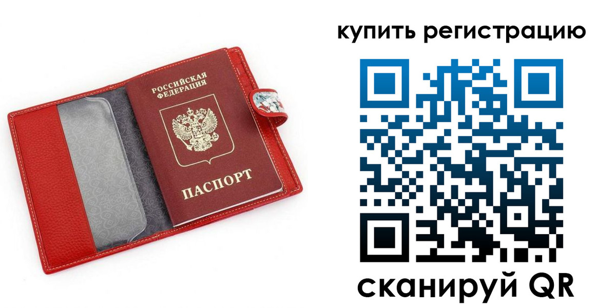 временная регистрация 2025 в Катав-Ивановске