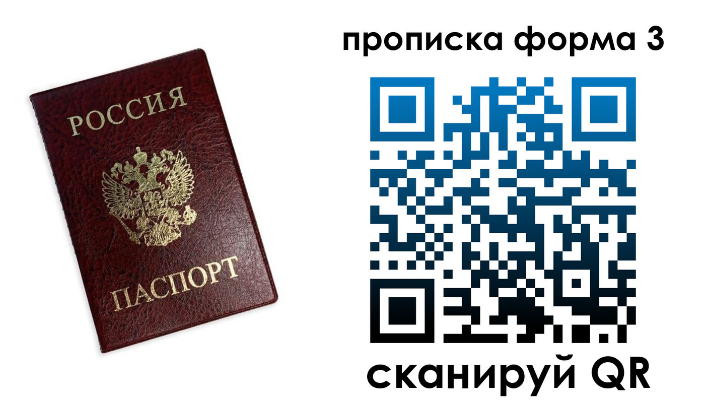 прописка регистрация в Катав-Ивановске